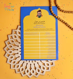 Load image into Gallery viewer, Ramadan Joy Box for Kids (Boys) - (بوكس فرحة رمضان (ولد