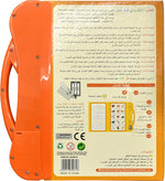 Load image into Gallery viewer, الكتاب الإلكتروني التفاعلي - اللغة العربية - Arabic educational interactive book letters numbers colors shapes reading