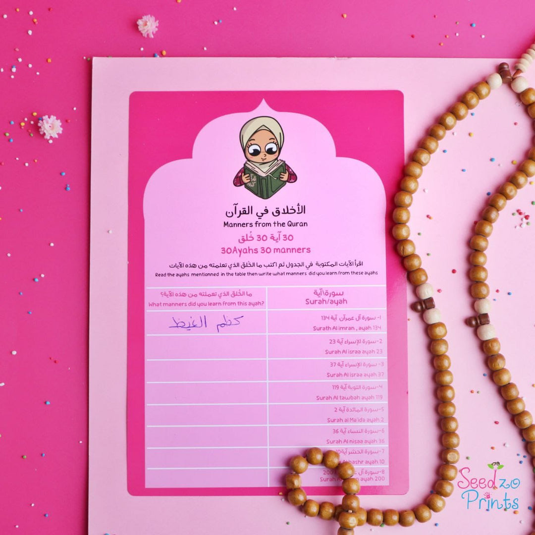 Ramadan Joy Box for Kids (Girls) - (بوكس فرحة رمضان (بنت