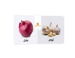 Load image into Gallery viewer, My First Book - Vegitables - Arabic Language - كتب كلماتي الاولى - المعارف الأولى - الخضروات
