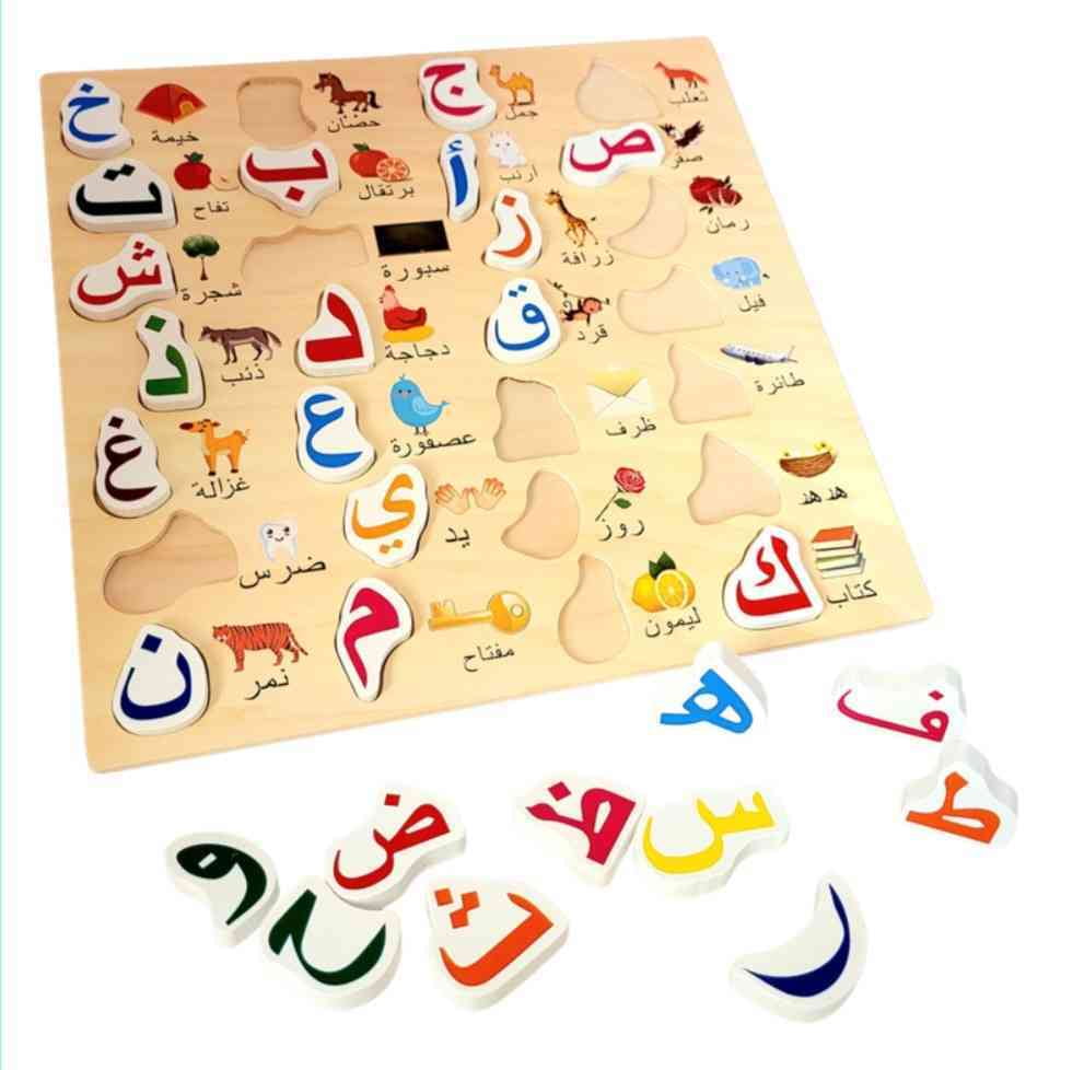 Arabic language letters Puzzle with Images  -  بازل حروف اللغة العربية مع صور