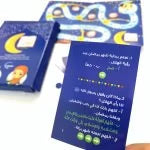 Ramadan Challenge Game - لعبة تحدي رمضان