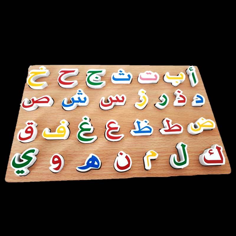 Arabic language letters Puzzle- بازل حروف اللغة العربية