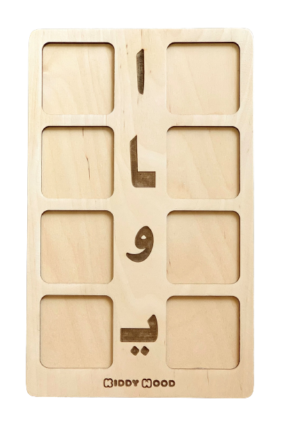 Arabic Vowels Board, Wooden Board, Montessori reading material, Montessori letter Board, Montessori Letters - non-toxic - handmade
