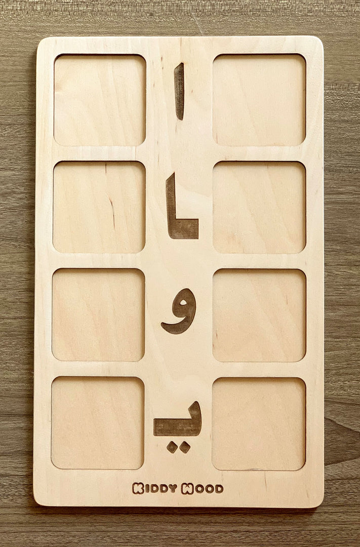 Arabic Vowels Board, Wooden Board, Montessori reading material, Montessori letter Board, Montessori Letters - non-toxic - handmade