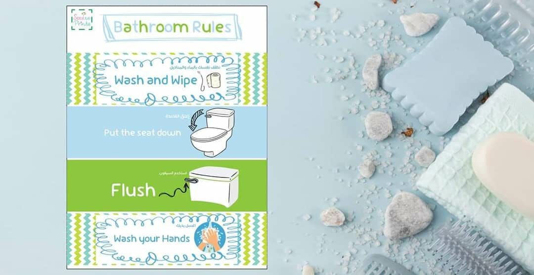 Bathroom Rules Foam Board - لوحة فوم قواعد الحمام