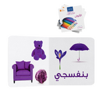 Load image into Gallery viewer, My First Book - Colors - Arabic Language - كتب كلماتي الاولى - المعارف الأولى - الألوان