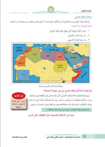 Load image into Gallery viewer, Map of Arab homeland - خريطة الوطن العربي