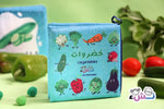 Load image into Gallery viewer, Vegetables - (Arabic &amp; English) Cloth Book - كتاب قماش عربي - خضروات
