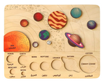 Load image into Gallery viewer, Solar System &amp; the Planets - Montessori toys - educational wooden puzzle - non-toxic - handmade - Arabic/English
