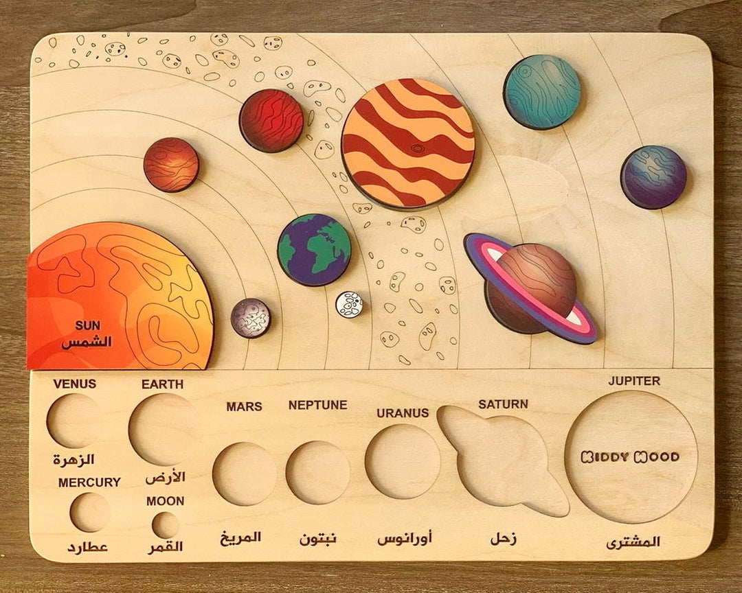 Solar System & the Planets - Montessori toys - educational wooden puzzle - non-toxic - handmade - Arabic/English