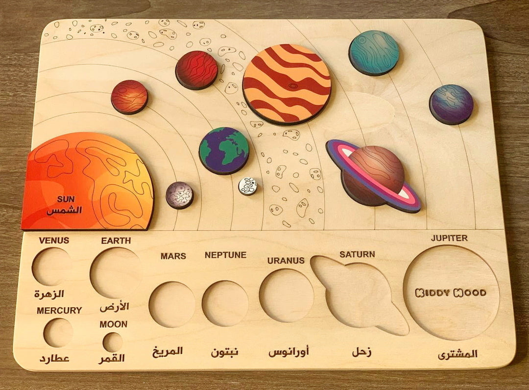 Solar System & the Planets - Montessori toys - educational wooden puzzle non-toxic - handmade
