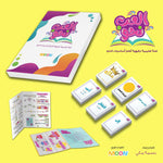 Load image into Gallery viewer, Play Arabic Grammar Game - لعبة العب نحو