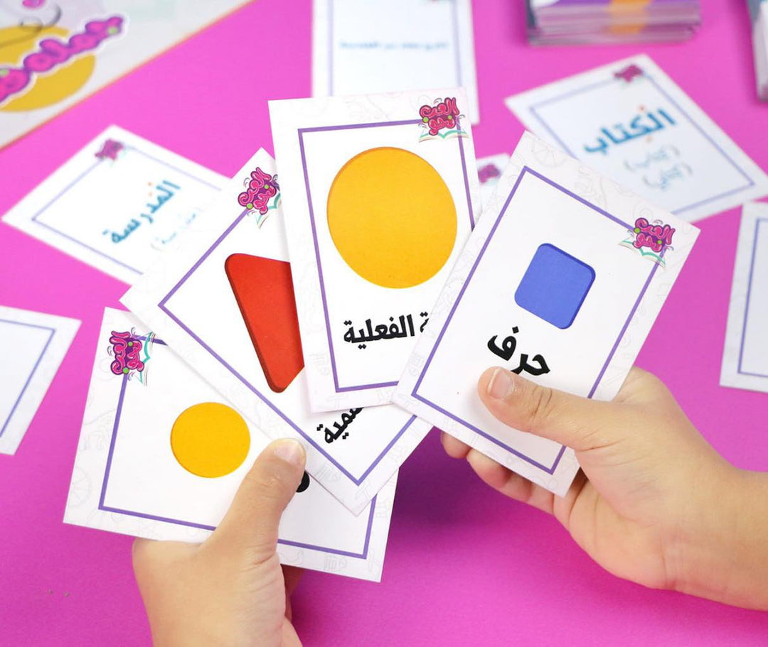 Play Arabic Grammar Game - لعبة العب نحو