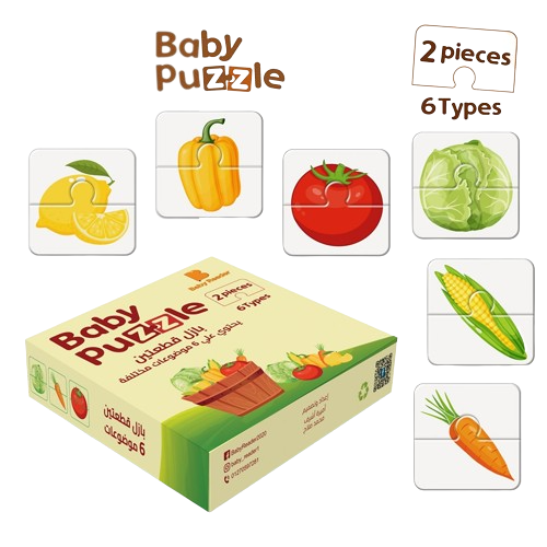 puzzle 2 pieces- Kids Puzzle - Vegetables - بازل أطفال - قطعتين - خضراوات