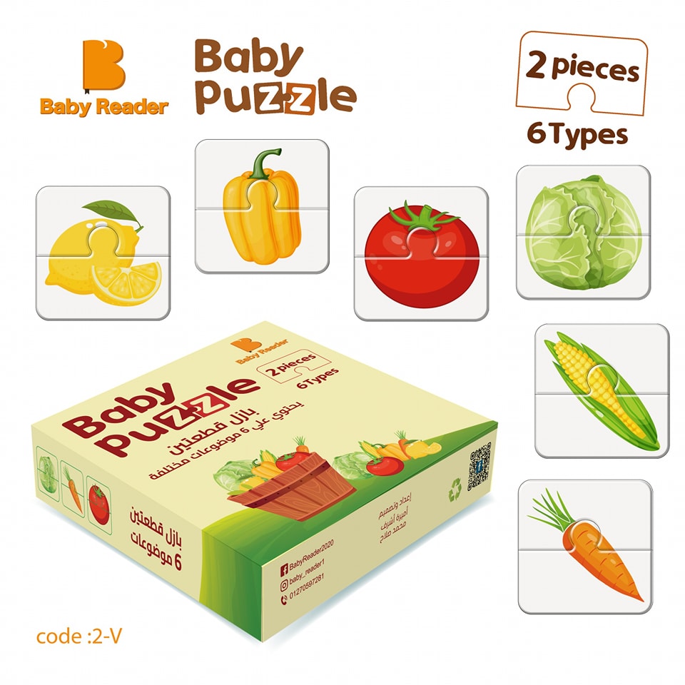 puzzle 2 pieces- Kids Puzzle - Vegetables