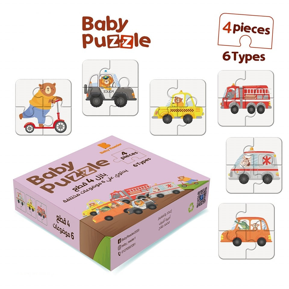puzzle 4 pieces- Kids Puzzle - Vehicles