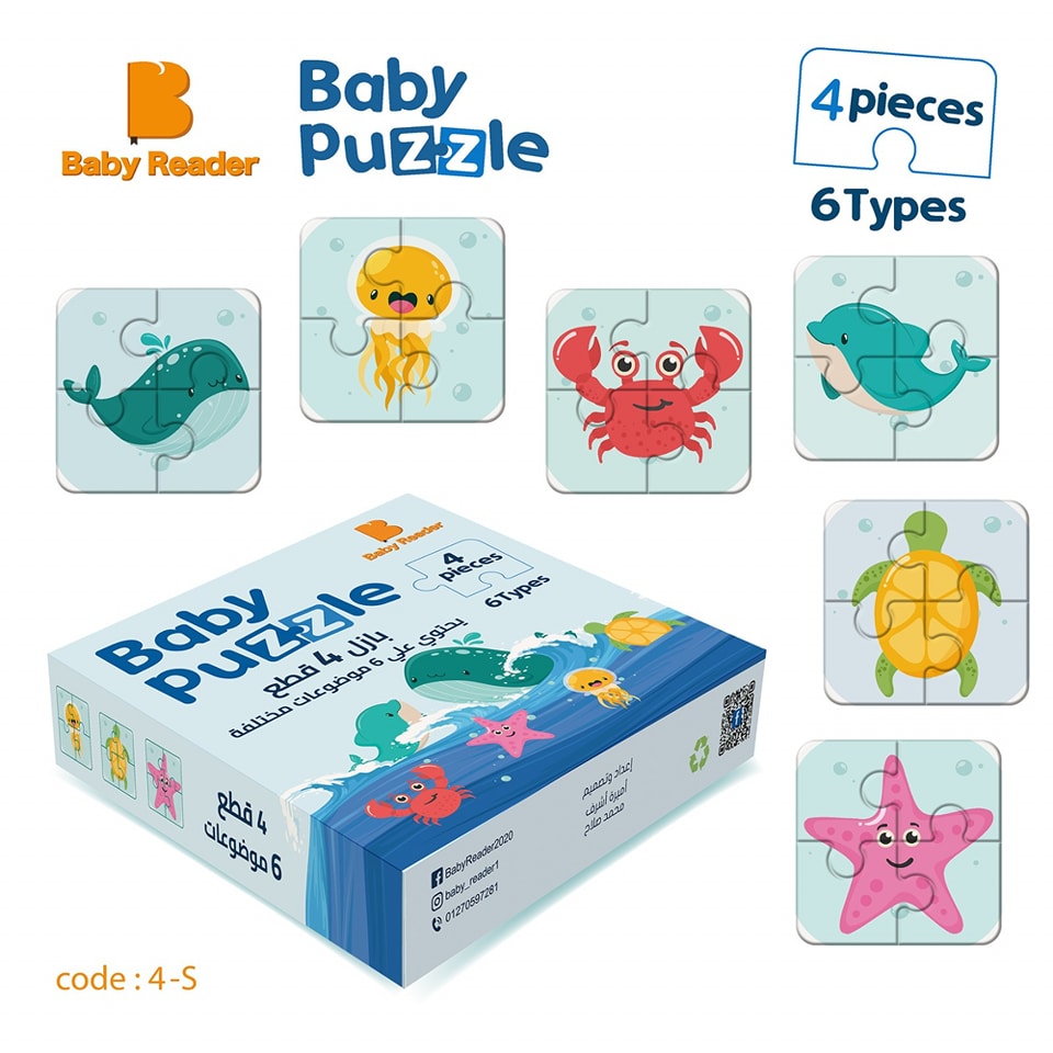 puzzle 4 pieces- Kids Puzzle - Sea creatures