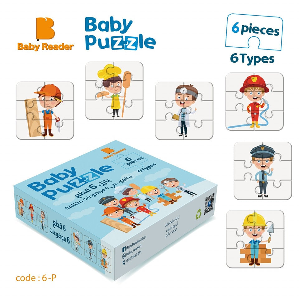 puzzle 6 pieces - Kids Puzzle - Jobs - بازل اطفال - 6 قطع - المهن