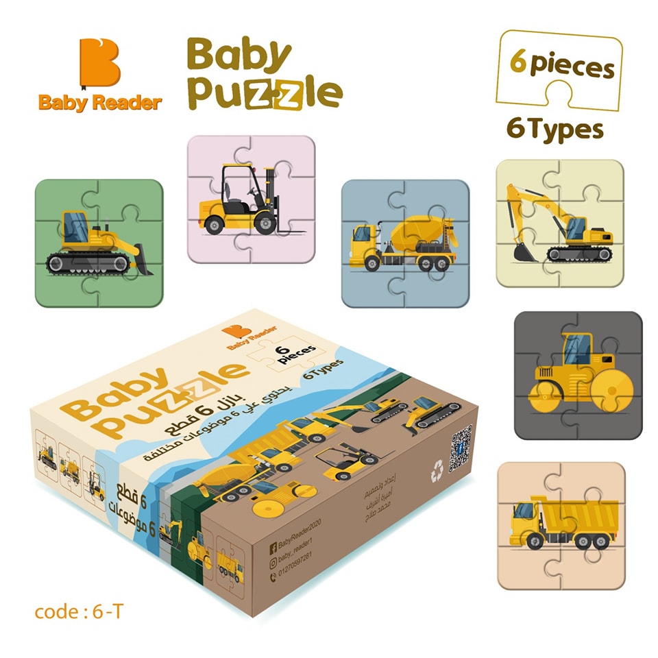 puzzle 6 pieces- Kids Puzzle - Vehicles