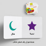 Load image into Gallery viewer, My First Book - Shapes - Arabic Language - كتب كلماتي الأولى - المعارف الأولى - الأشكال
