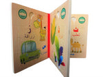 Load image into Gallery viewer, كتاب بازل حروف عربي 2 كتاب  Wooden Arabic Alphabet Puzzle Book for Children - Multi Color
