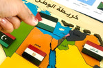 Load image into Gallery viewer, Map of Arab homeland - خريطة الوطن العربي
