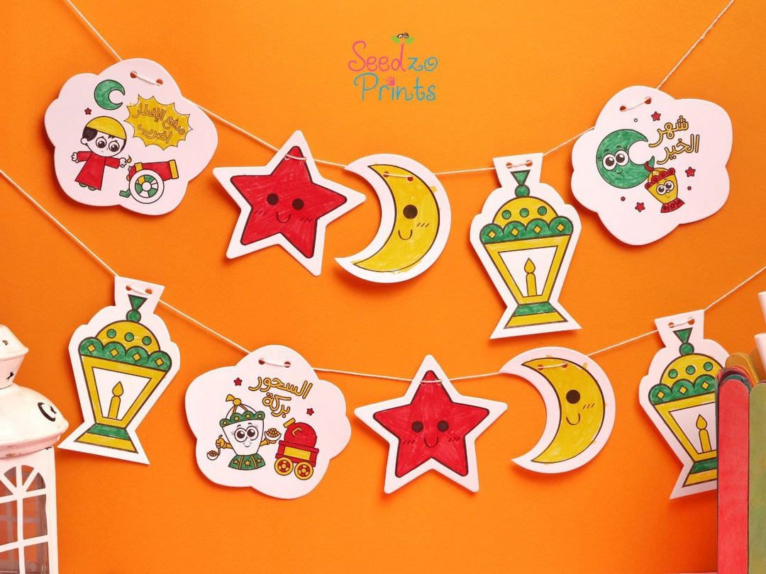 Ramadan decoration coloring for kids - زينة رمضان تلوين للأطفال