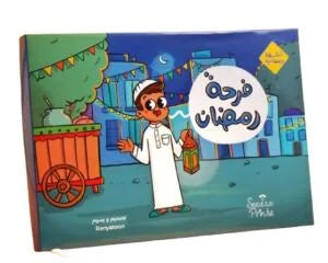 Ramadan Joy Box for Kids (Boys) - (بوكس فرحة رمضان (ولد