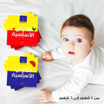 Load image into Gallery viewer, High Contrast Colored Baby Books Bundle (2 Books) - Montessori Colored Sensory Books for Infant vision Stimulation ( 4-12 months) كتب تحفيز الرؤية للرضع( 4-12 شهر) ألوان
