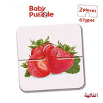 Load image into Gallery viewer, puzzle 2 pieces- Kids Puzzle - Fruits بازل اطفال - قطعتين - فواكه
