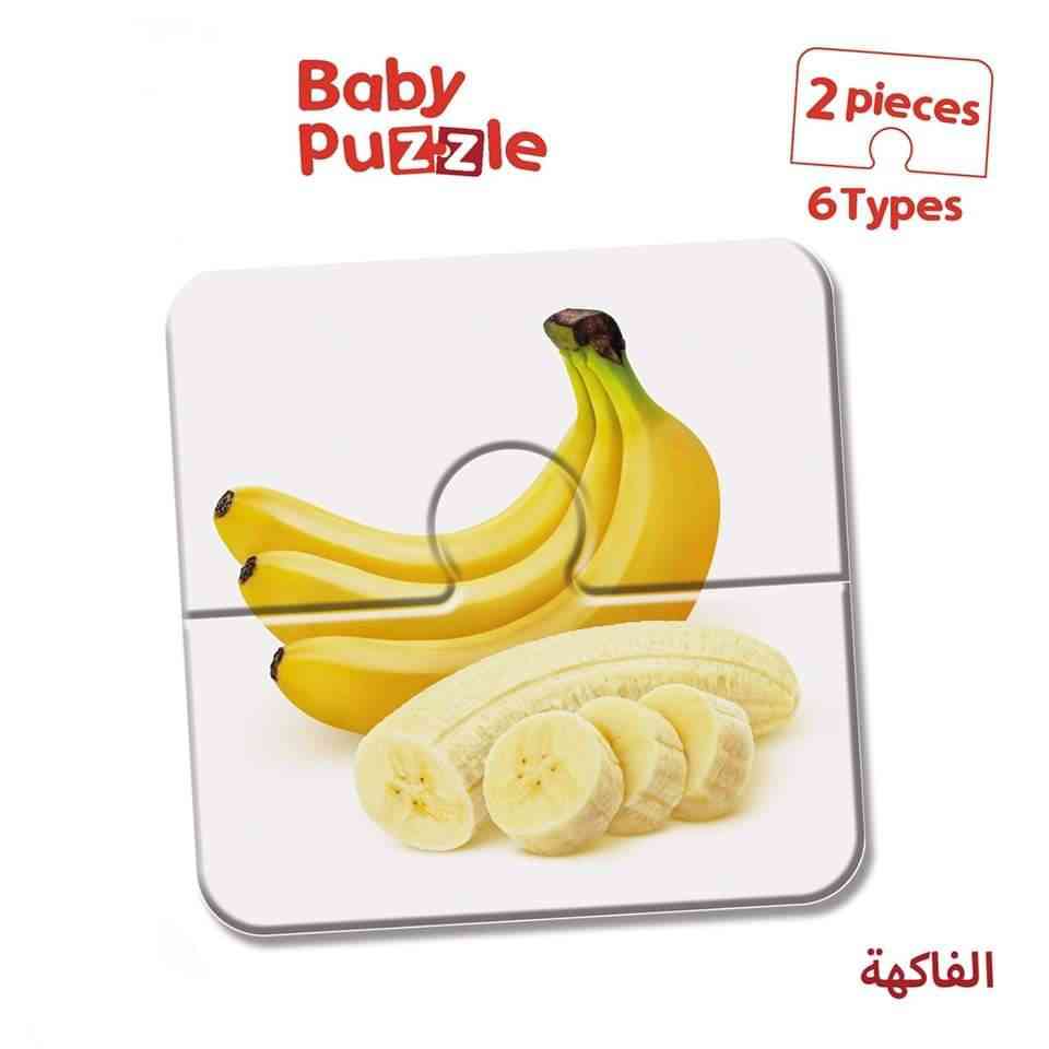 puzzle 2 pieces- Kids Puzzle - Fruits بازل اطفال - قطعتين - فواكه