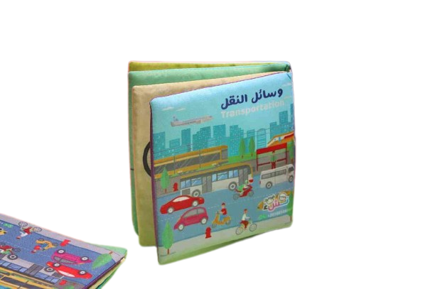 Transportation - (Arabic & English) Cloth Book - كتاب قماش - وسائل النقل