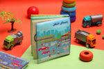 Load image into Gallery viewer, Transportation - (Arabic &amp; English) Cloth Book - كتاب قماش - وسائل النقل

