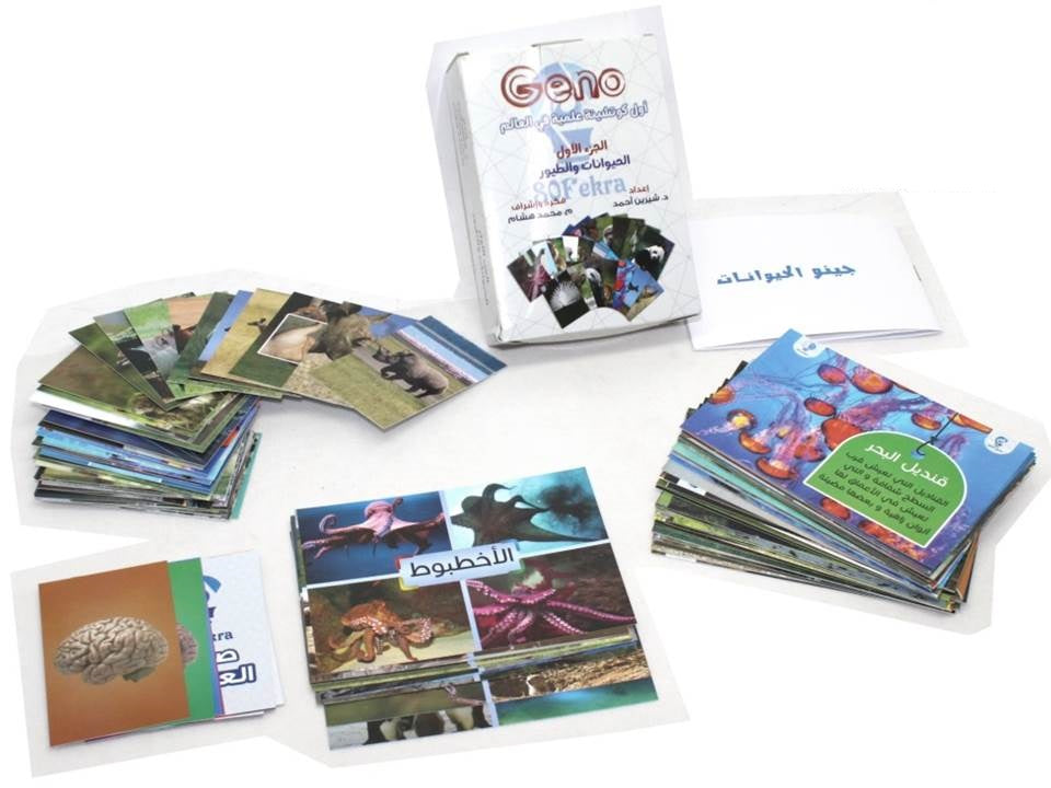 Geno Cards - Animals - كوتشينة (كروت) جينو - حيوانات