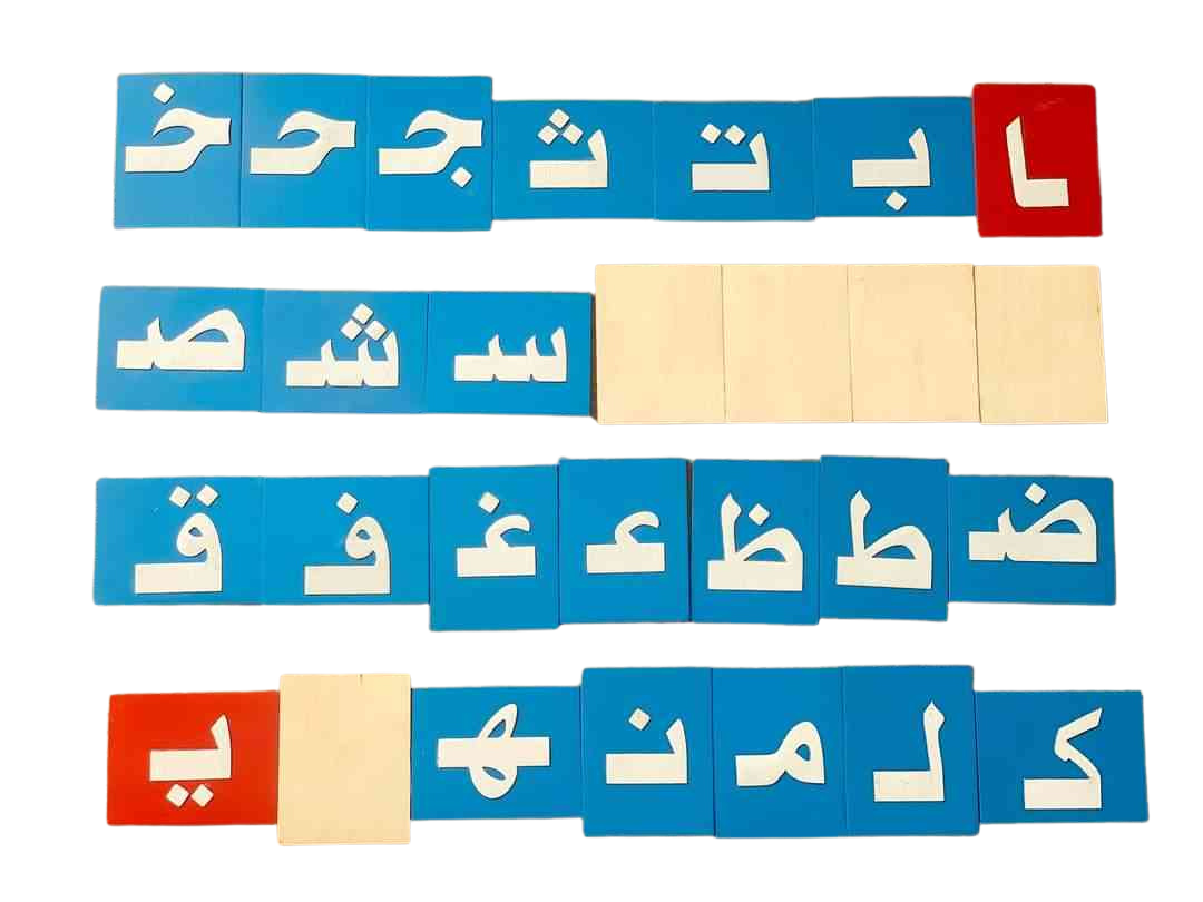Sandpaper Arabic letters (double sided)) - (الحروف العربية المصنفرة (وجهين