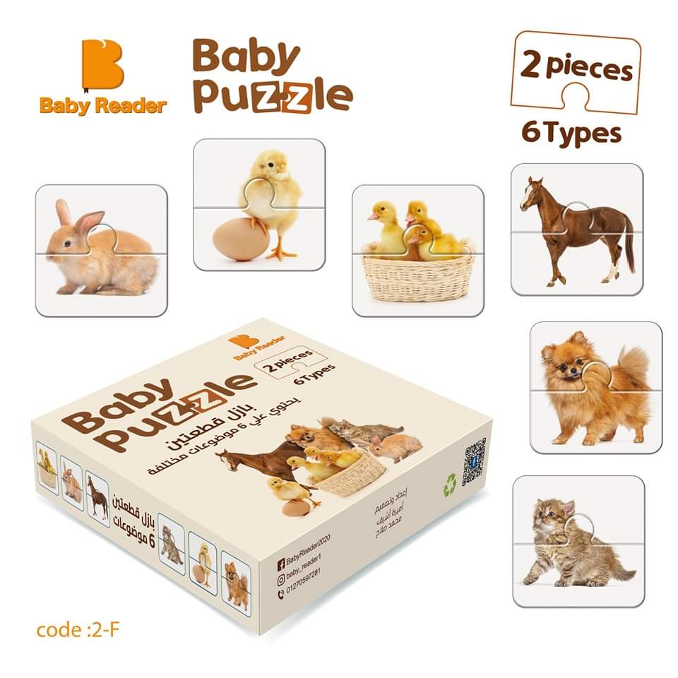 puzzle 2 pieces- Kids Puzzle - Farm animals
