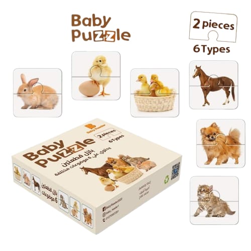 puzzle 2 pieces- Kids Puzzle - Farm animals