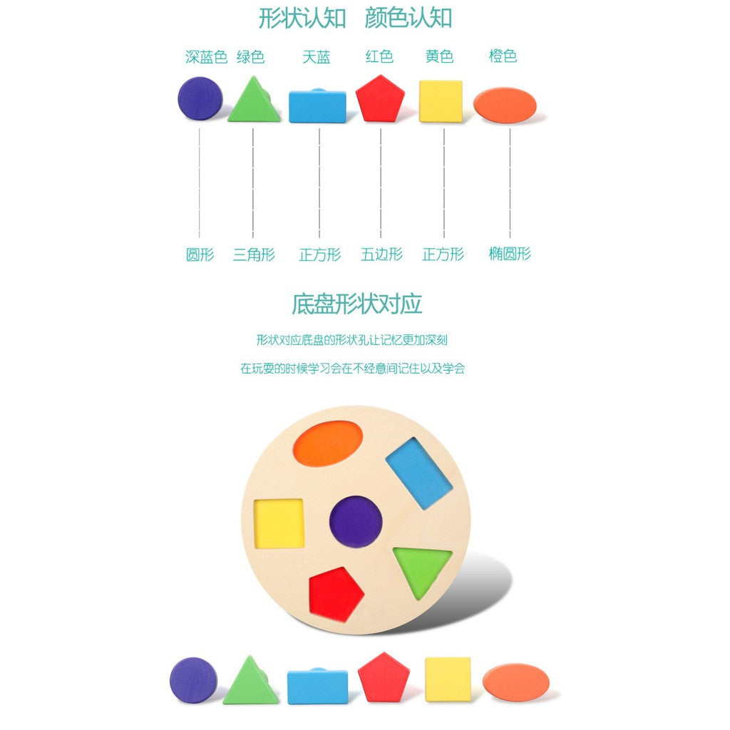 Matching shapes & colors with handle - مطابقة اشكال هندسية و ألوان بمقبض