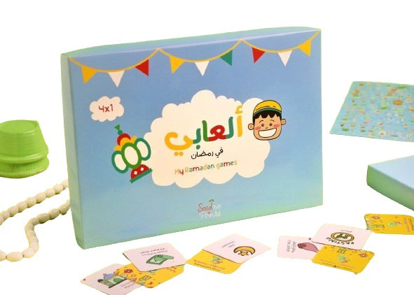 My games in Ramadan - ألعابي في رمضان