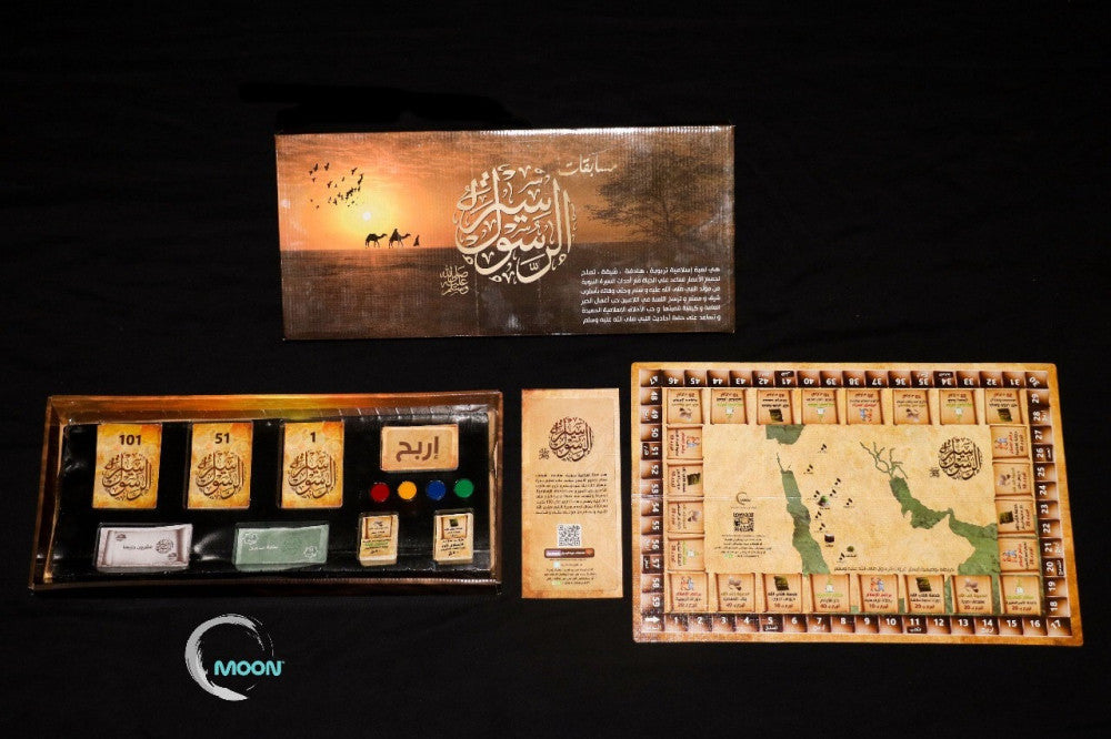 Competitions of the Prophet Mohamed’s biography  - Competition Game - لعبة مسابقات السيرة النبوية