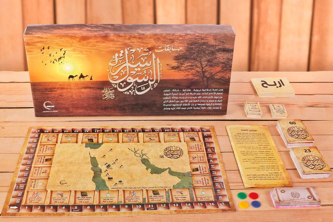 Competitions of the Prophet Mohamed’s biography  - Competition Game - لعبة مسابقات السيرة النبوية