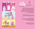 Load image into Gallery viewer, Prayers gift for Girls - هدية الصلاة للبنات