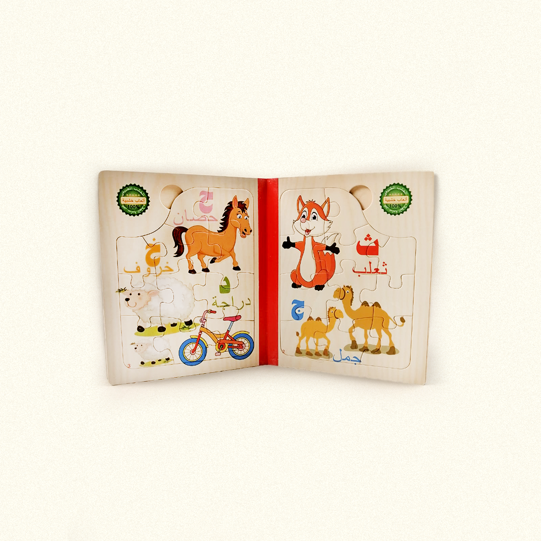 كتاب بازل حروف عربي 2 كتاب  Wooden Arabic Alphabet Puzzle Book for Children - Multi Color
