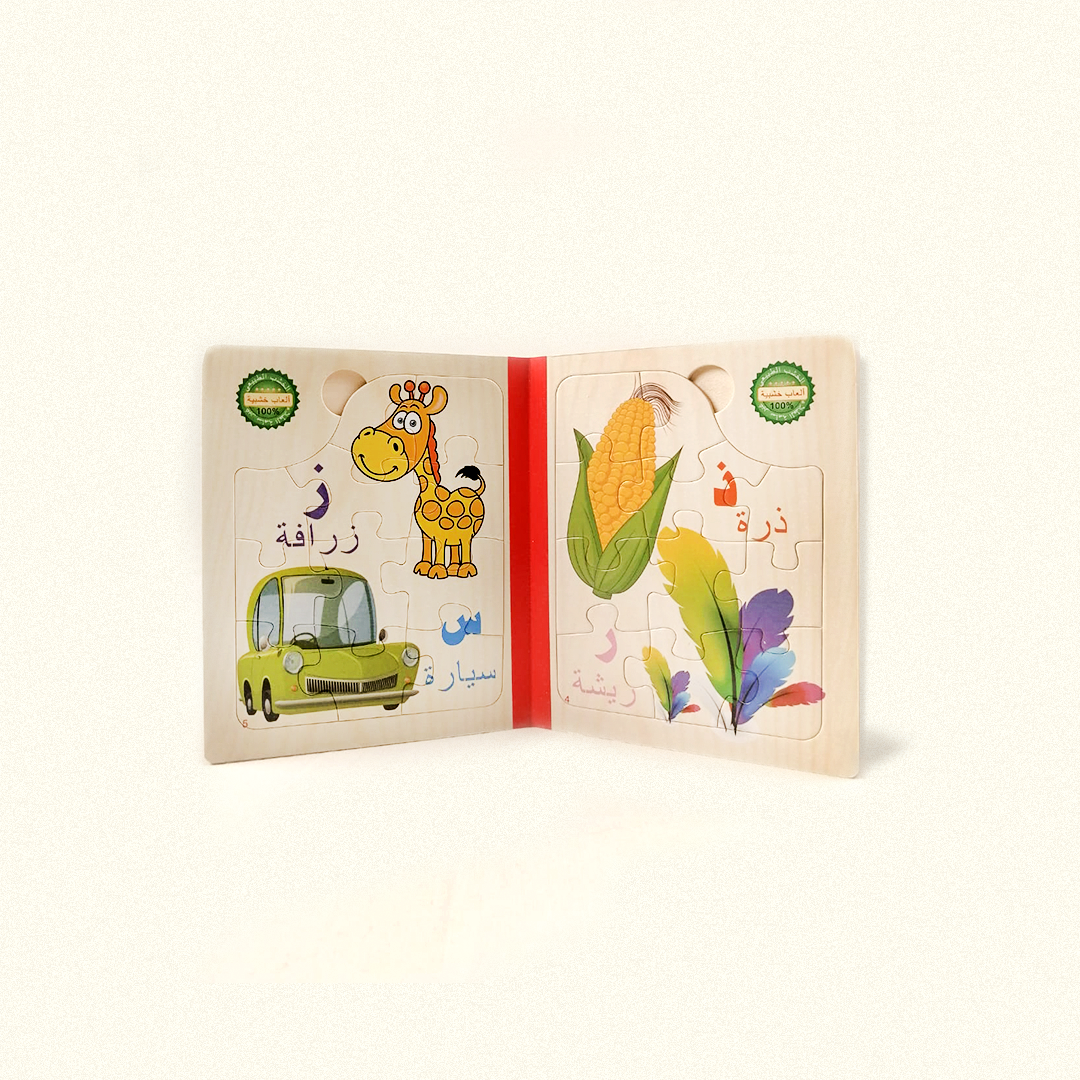 كتاب بازل حروف عربي 2 كتاب  Wooden Arabic Alphabet Puzzle Book for Children - Multi Color