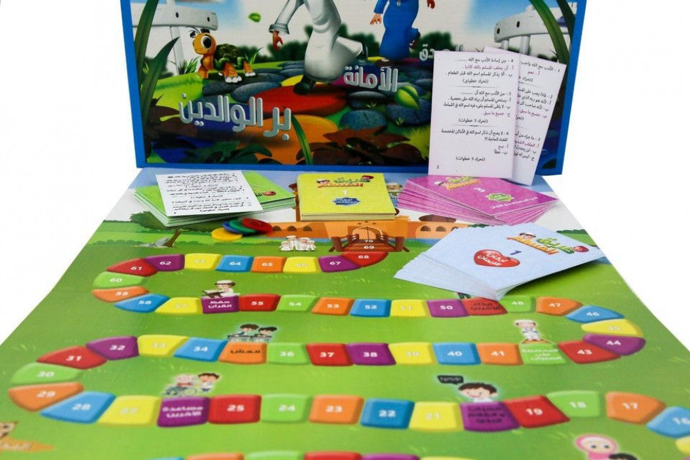The Muslim Way Game - لعبة طريق المسلم