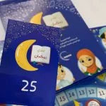 Ramadan Challenge Game - لعبة تحدي رمضان